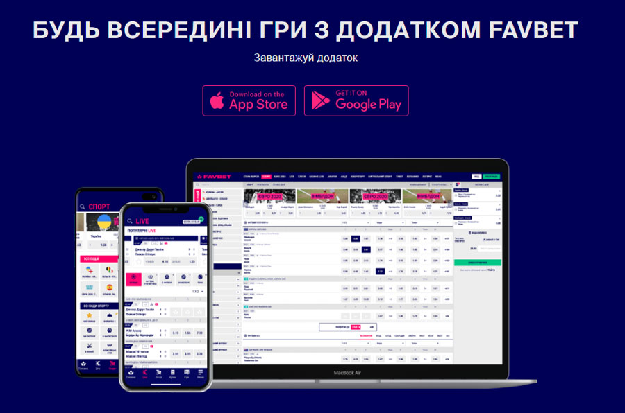 Фавбет в додатку та в мобільному браузері