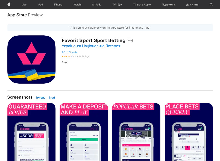 завантаження додатку Фавбет з App Store